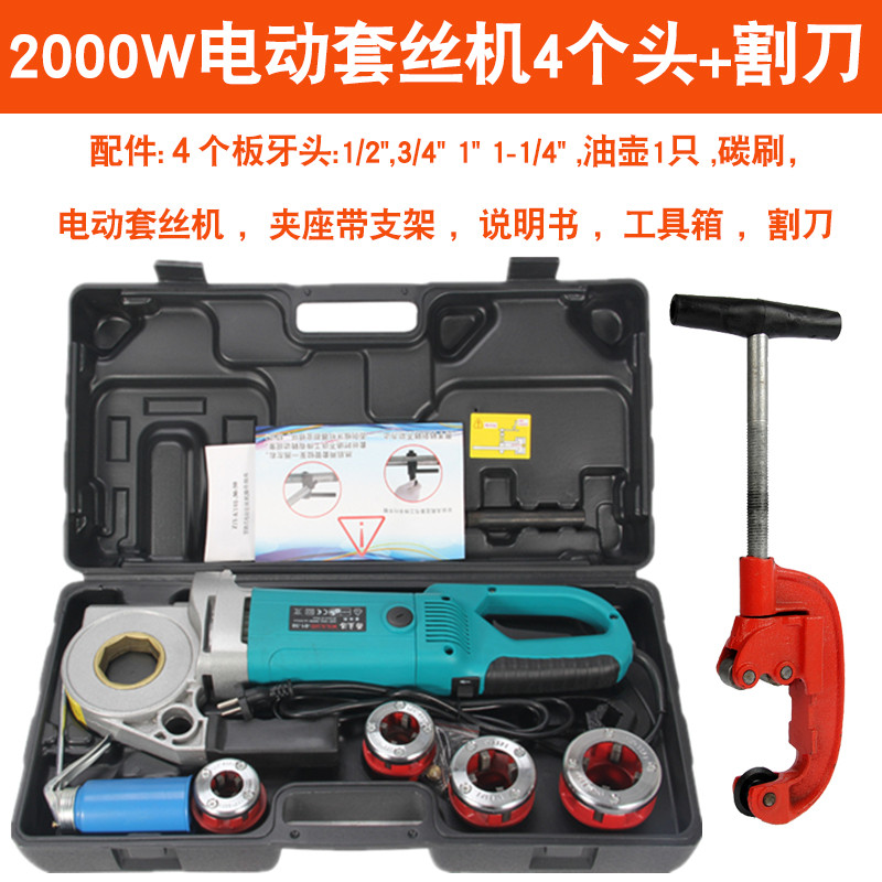 小型电动套丝机手持式手动绞牙机割丝器多功能2/4分铁水管攻丝机