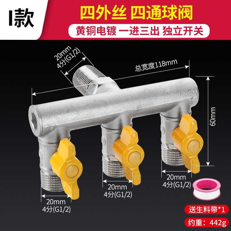 铜4分三通接头活接带开关自来水热水器水管分流器一分二3通分水阀
