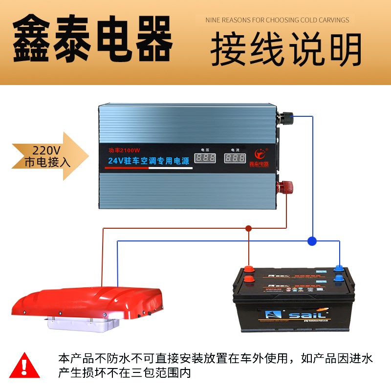 220V转24V电源转换器降压器大功率电瓶充电器驻车空调电源转换器