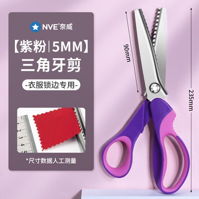 锁边剪刀三角形波浪不锈钢锯齿花边剪裁缝手工毛衣裤脚防脱线封边