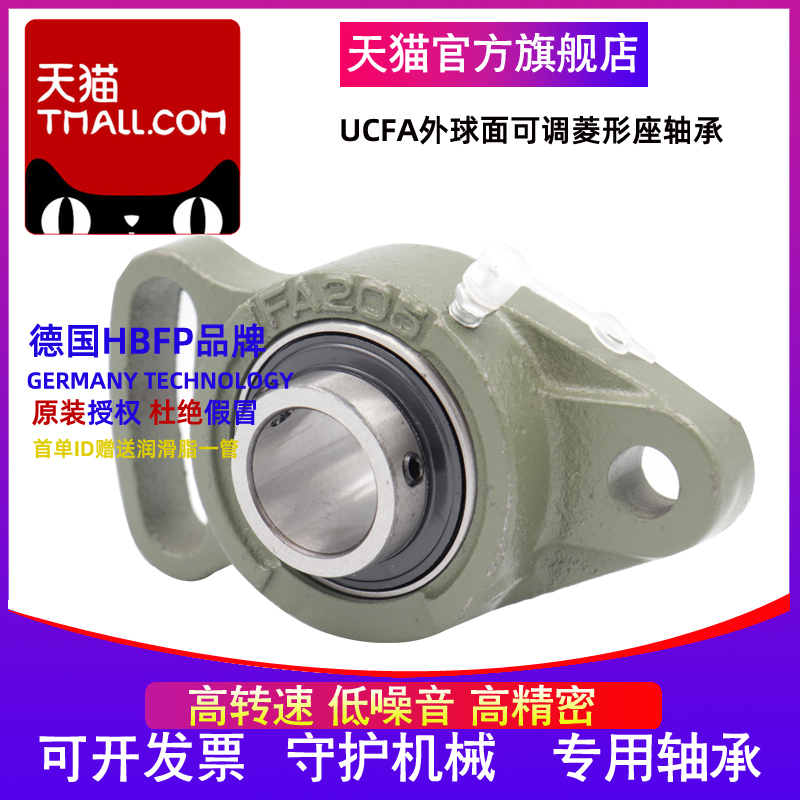 HBFP带座外球面轴承UCFA211 212 213 214 215 216 217 218D1X