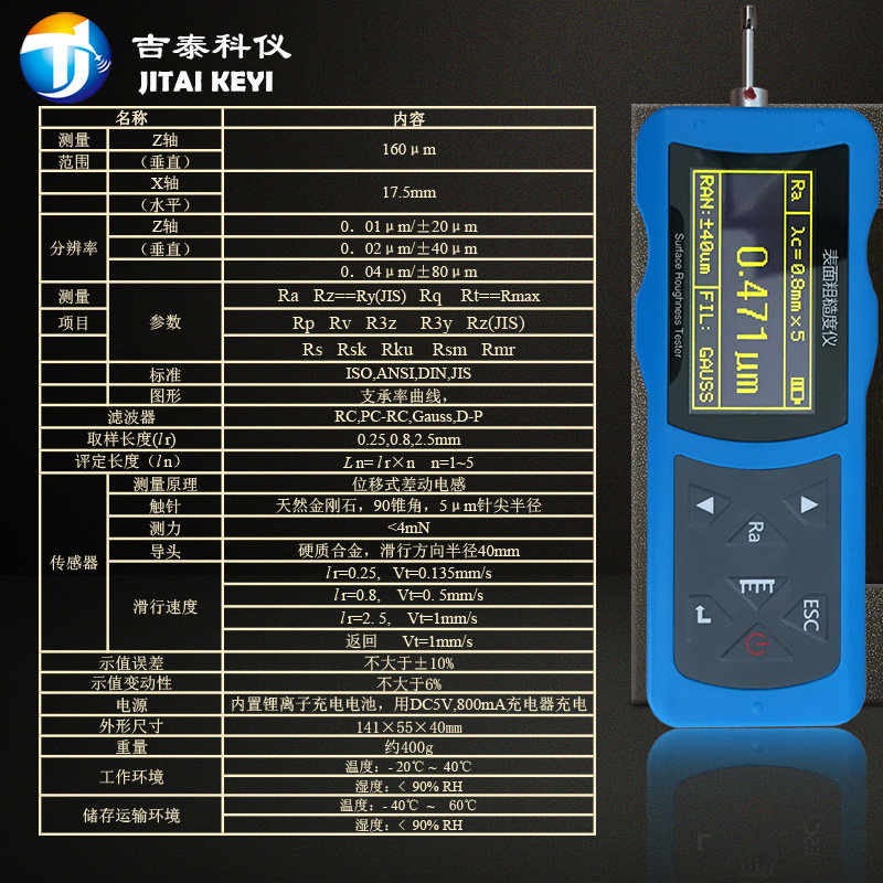 TR200S表面粗糙度仪高精度Ra便携式金属模具塑料玻璃光洁度测量仪,搬运/仓储/物流设备,机械式停车设备（立体停车库）,淘宝优惠券,粉丝福利购,淘宝优惠卷