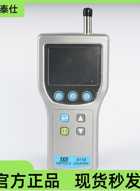 进口手持式pm2.5粉尘测量仪pm2.5雾霾粒子计数器OTES-5110温湿度