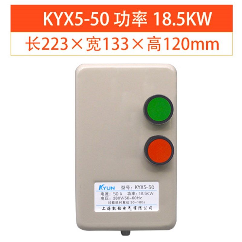 磁力启动器380V三相风机水泵控制起动开关电机过载过流过热保护器