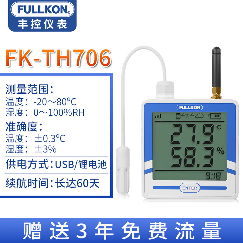 无线温湿度计远程短信app监控农业大棚养殖机房冷库记录仪报警器,办公设备/耗材/相关服务,办公线材,淘宝优惠券,粉丝福利购,淘宝优惠卷