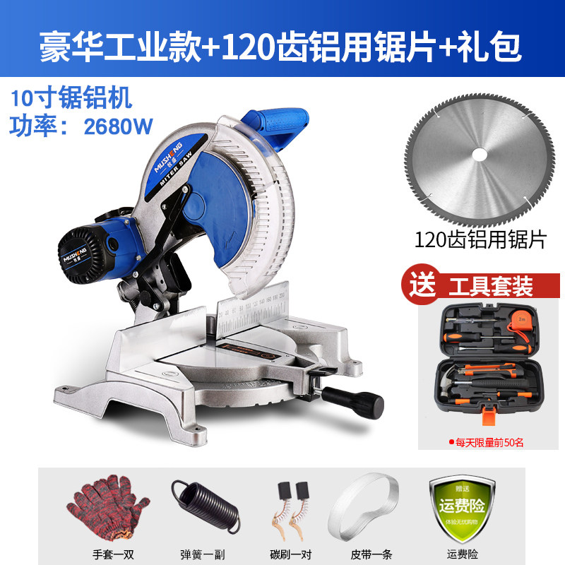 牧盛10寸12寸高精准锯铝机多功能45度铝合金木材切割机斜切界铝锯,个性定制/设计服务/DIY,明信片定制,淘宝优惠券,粉丝福利购,淘宝优惠卷