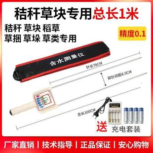 德国品质粮食水分测量仪高精度玉米全自动测水仪水份仪谷物小麦秸