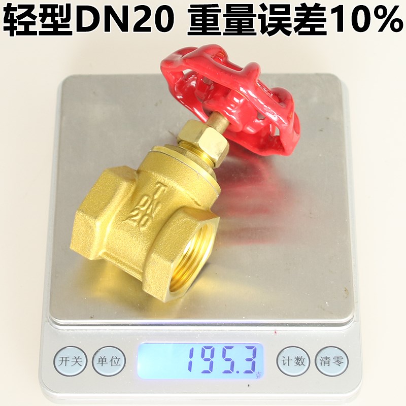 全铜闸阀水表空调阀门铜闸阀4分6分1寸2寸DN15 20 25 32 W40 50 6