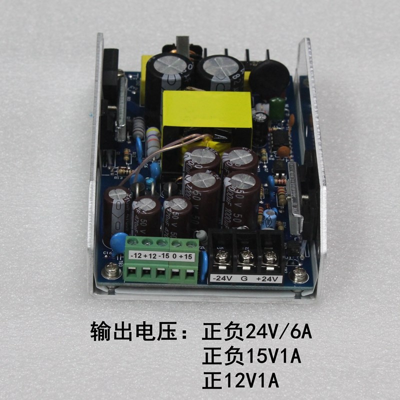 AC-DC大功率300W功放电源五路正负12V15V24V36V42V48V55V60V