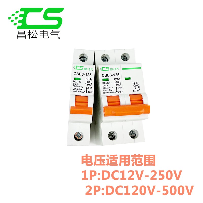 过载断路器直流空开 DC500V光伏用空气开关断路器12V24V 短路总闸