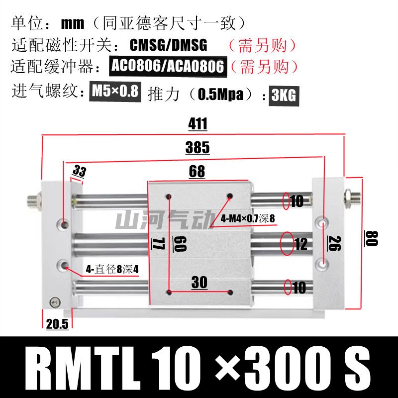 亚德客型磁耦合无杆气缸RMTL10/16/20/25/32/40*100200x300X50S