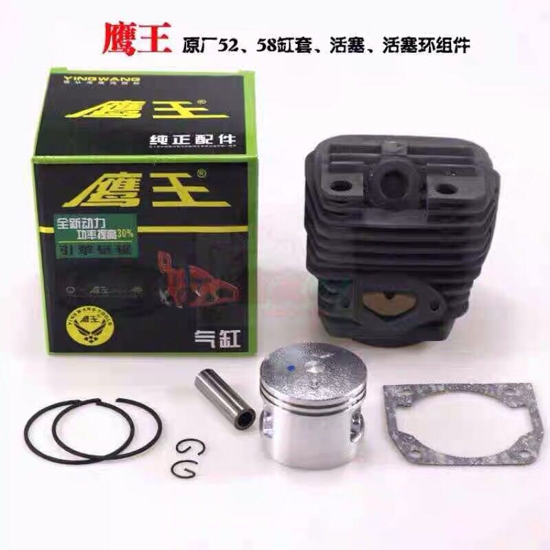 油锯气缸 鹰王6500 5800原装配件通用 宇森三松60加深缸套活塞