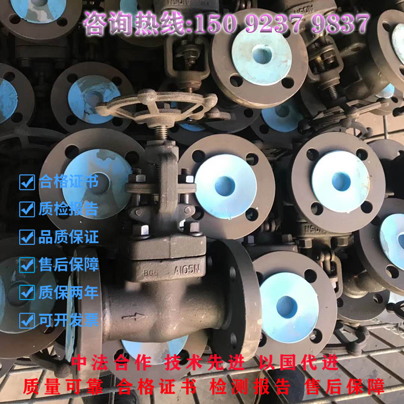 Z41H-25C/40锻钢法兰闸阀锻打截止阀耐高温高压导热油蒸汽DN80