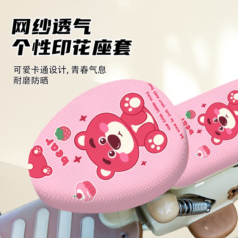 电动车座套防晒隔热雅迪爱玛台铃电动自行车电瓶车坐垫套四季通用