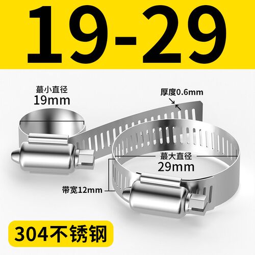 304不锈钢卡箍喉箍抱箍紧箍圈水管卡扣锁扣煤气管固定夹收紧扎带