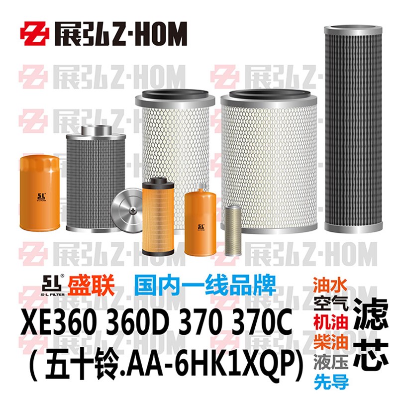 挖土机徐工XE360/D XE370/C机油柴油空气液压进回油水先导滤芯格