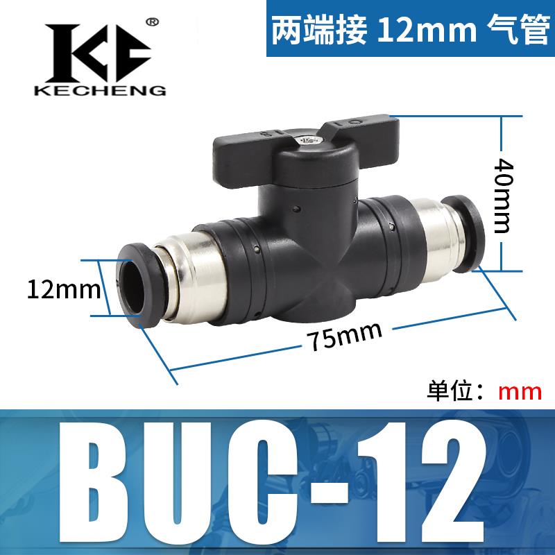 手阀BM/BLM-8/6/10/14气管隔穿板直通开关阀气动快速接头手动阀门