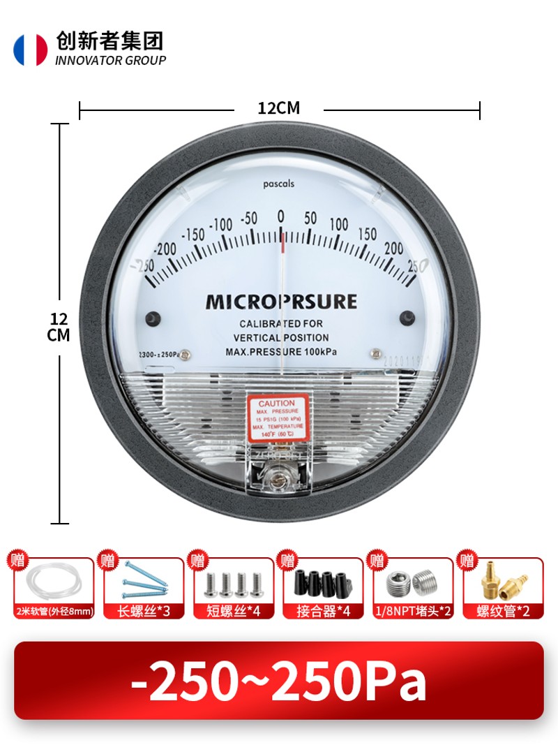 压差表差压表负压微压表压差计正负风压表空气洁净室病房表养殖用