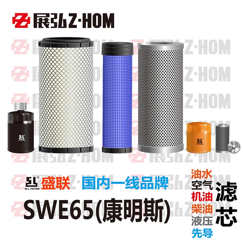 挖掘机配件山河智能SWE65机油滤柴油滤空气滤液压进回油先导滤芯