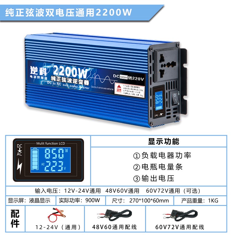 纯正弦波逆变器12v转220v变24v大功率车载家用货车48V电源转换器