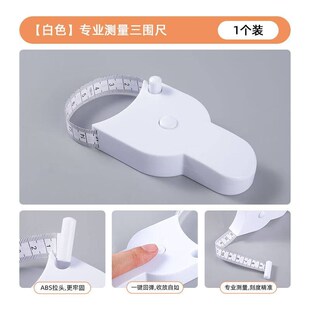 图姆斯臂围测量器测量三围尺子健身尺维度尺围度尺腰围尺量胸围腿