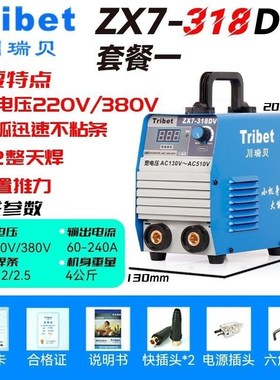 505-250SV逆变直流手工电焊机川瑞贝双380VZX7/315SV/408/405-ZX7
