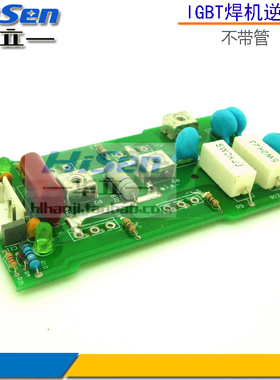 逆变焊机通瑞电路板瑞逆变板IGBT板ARC 250GS单管NBC 200G