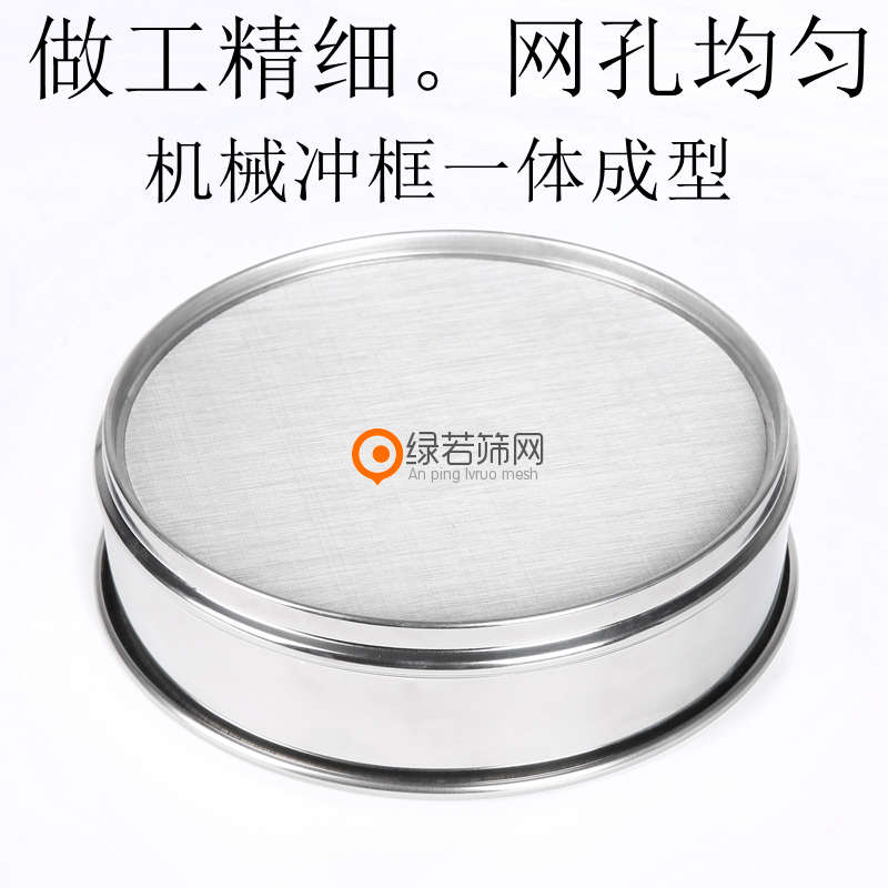 20CM筛子筛网304不锈钢超细过滤网分样筛冲框标准筛实验筛8-200目