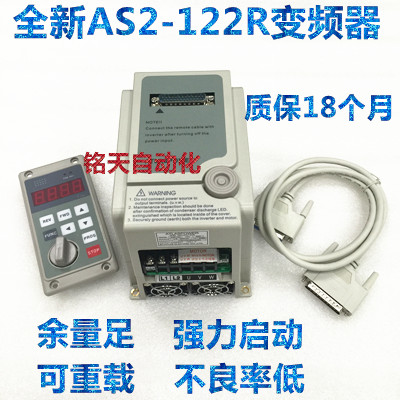 全新深圳爱德利外控型变频器AS2-122R AS2-IPM2.2KW3HP 2200W220V