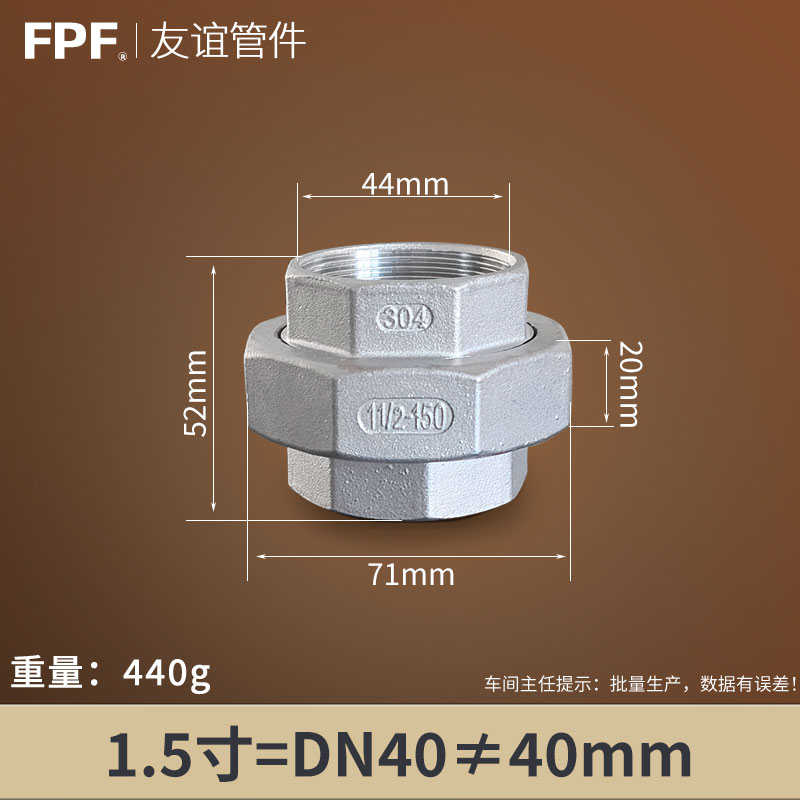 丝1内外接头6接头接活垫片304内丝分管分四分活25加厚水管4不锈钢