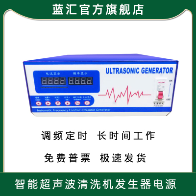 超声波发生器清洗机电源工业大功率震板控制器洗碗机电箱配件
