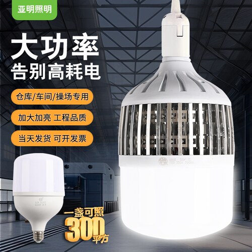 鳍片散热！大爆亮强光led球泡灯