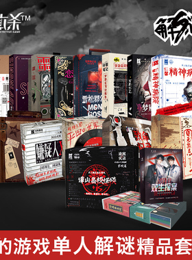 单双人2人剧本杀解谜K的游戏情侣互动沉浸式推理侦探无需主持桌游