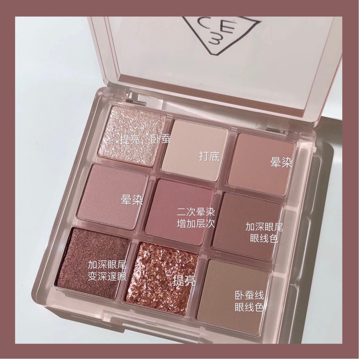 3CE/三熹玉透明亚克力芋泥眼影盘