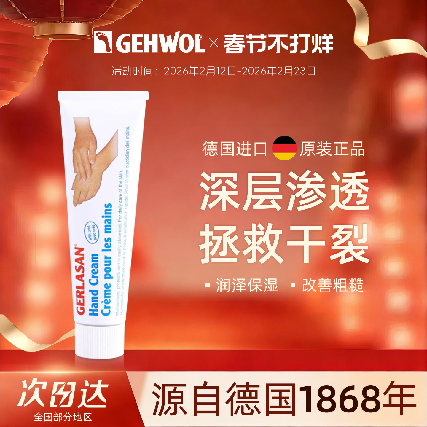 Gehwol洁沃 德国进口滋润护手霜修护干裂脱皮女士补水保湿不油腻