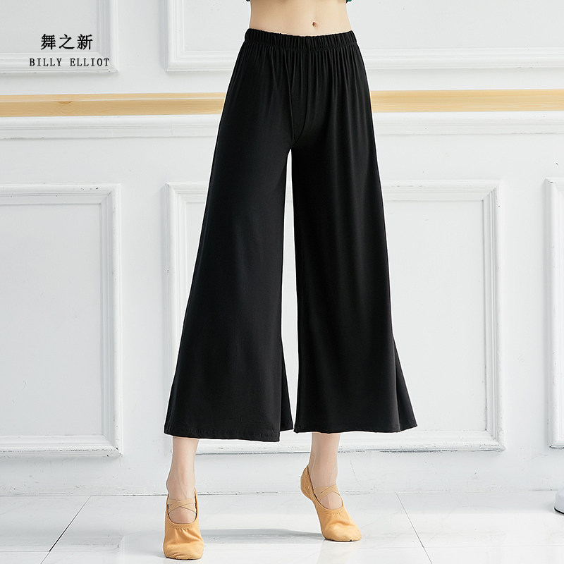 现代舞裤子舞蹈裤宽松服装女飘逸莫代尔练功服女夏天古典舞阔腿裤,运动/瑜伽/健身/球迷用品,现代舞服装,淘宝优惠券,粉丝福利购,淘宝优惠卷