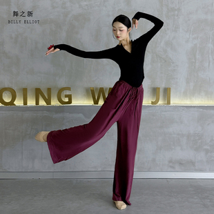 现代舞练功服舞蹈裤子新款冬季宽松演出中国舞服装阔腿裤古典舞服