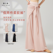 现代舞裤子垂感2025新款形体服夏天古典舞练功服假两件舞蹈阔腿裤