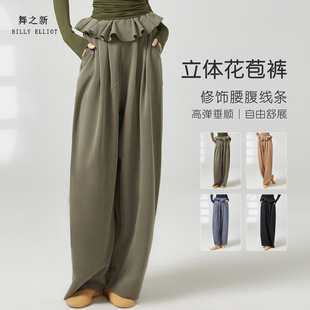 现代舞裤子成人2026新款中国舞服装民族舞蹈阔腿裙裤古典舞练功服