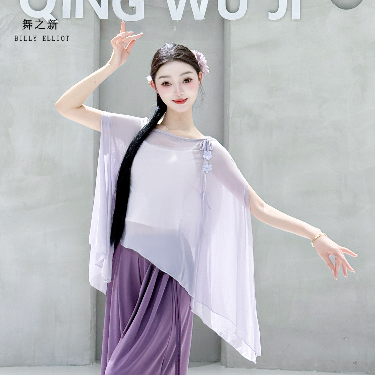 舞之新古典舞纱衣仙女款飘逸遮肉