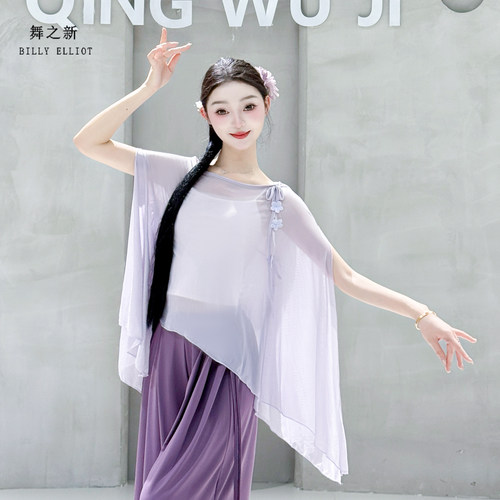 舞之新古典舞纱衣仙女款飘逸遮肉