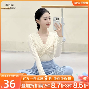 显瘦芭蕾舞冬季 古典舞练功服艺考形体训练服装 女现代长袖 舞蹈上衣