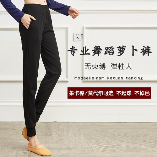舞之新萝卜裤舒适显瘦莫代尔纯棉