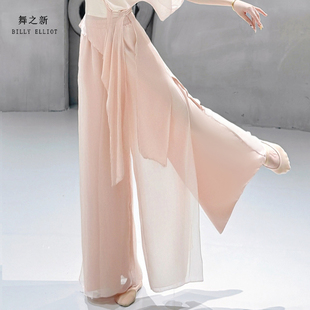 好看 2025新款 舞蹈练功服 子飘逸演出服仙气中国舞阔腿裤 古典舞裤