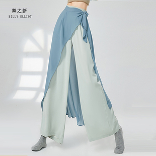 子舞蹈裤 飘逸古典舞练功裤 新款 垂感中国舞演出服装 阔腿裤 现代舞裤