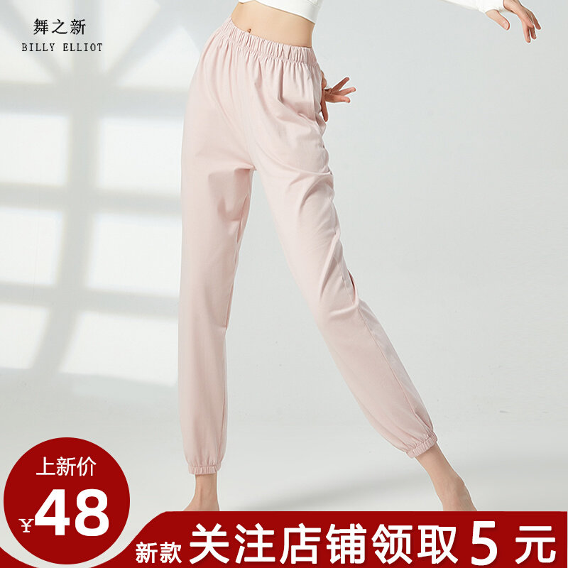 现代舞束脚萝卜i裤艺考形体训练夏季舞蹈练功裤 女款专用服装