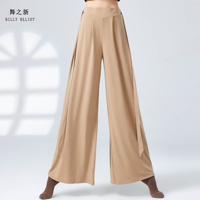 舞之新现代舞阔腿裤垂感宽松飘逸