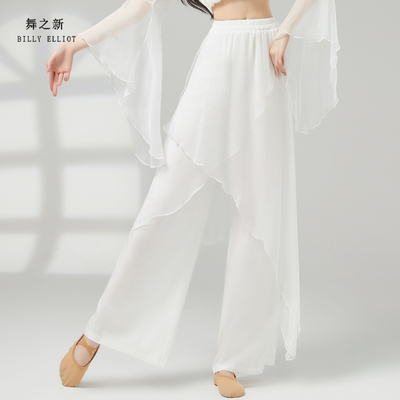 舞之新古典舞裙裤飘逸仙女款显瘦