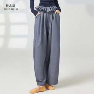 现代舞裤子成人2026新款中国舞服装民族舞蹈阔腿裙裤古典舞练功服