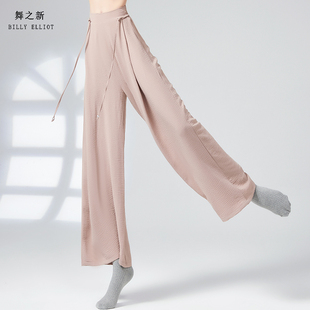 现代舞阔腿裤 直筒2025新款 垂感 子飘逸演出服中国舞练功裤 古典舞裤